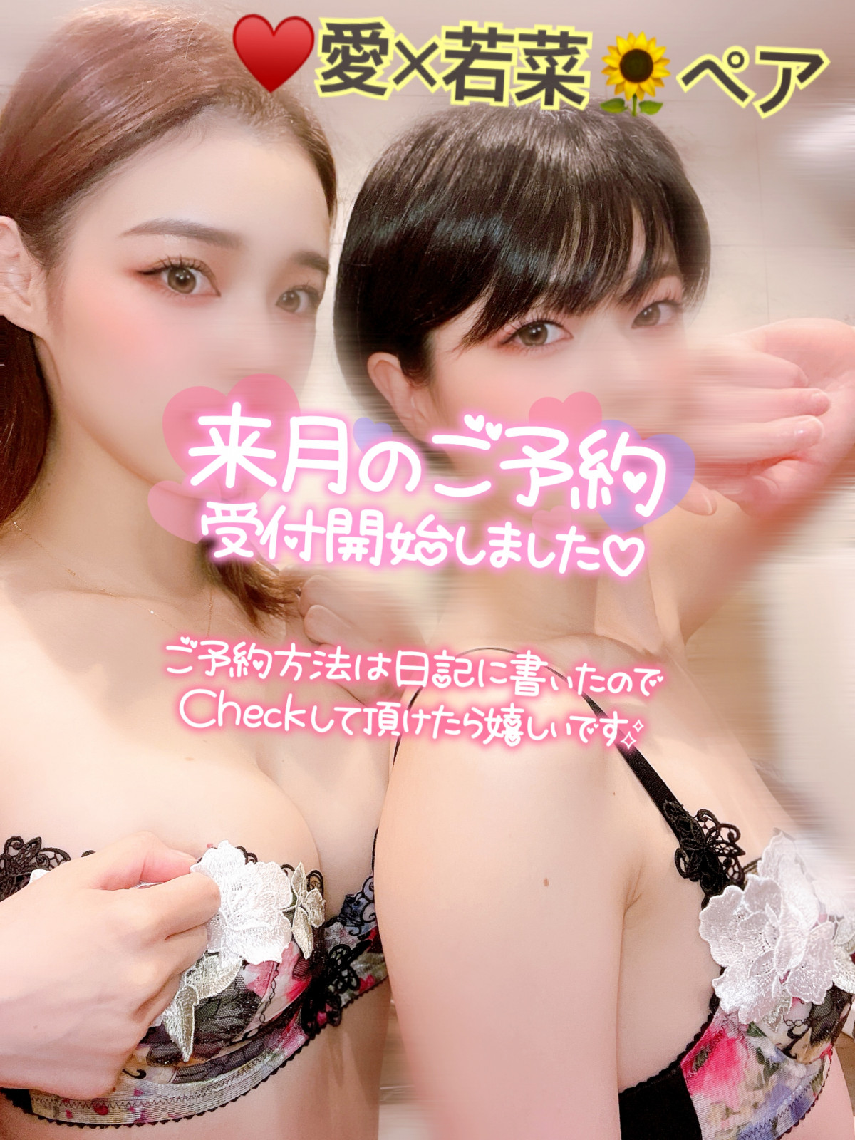 吉原 ソープランド 吉原 M男 痴女 二輪〇 Mなら覗... / 愛 ブログ / 吉原アカデミー - ソープランド トゥルースグループ