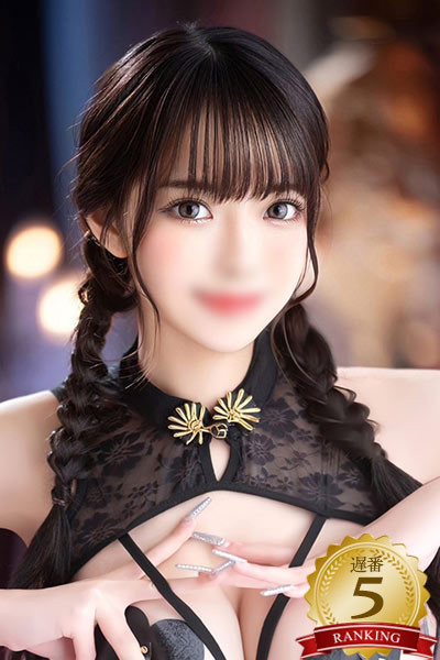 姫華