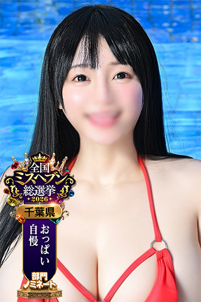 百咲