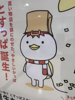 とげお